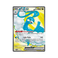 Altaria EX 232/182