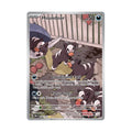 Houndour 204/197
