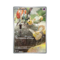 Cutiefly 172/162