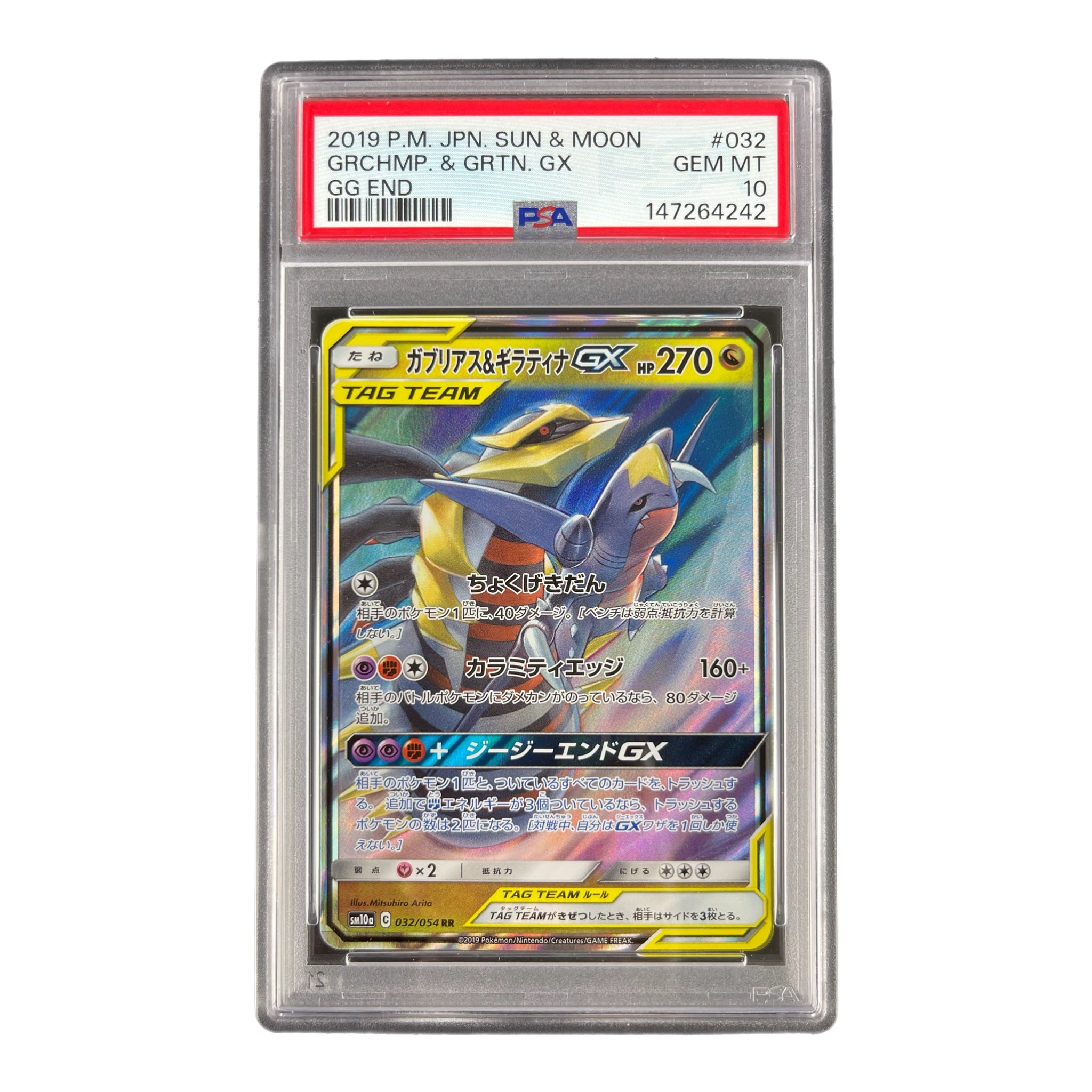 Garchomp & Giratina GX 032/054 (JP) - PSA 10 – collectd