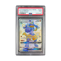 Lucario GX SV64/SV94 - PSA 9