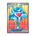 Palafin EX 193/167