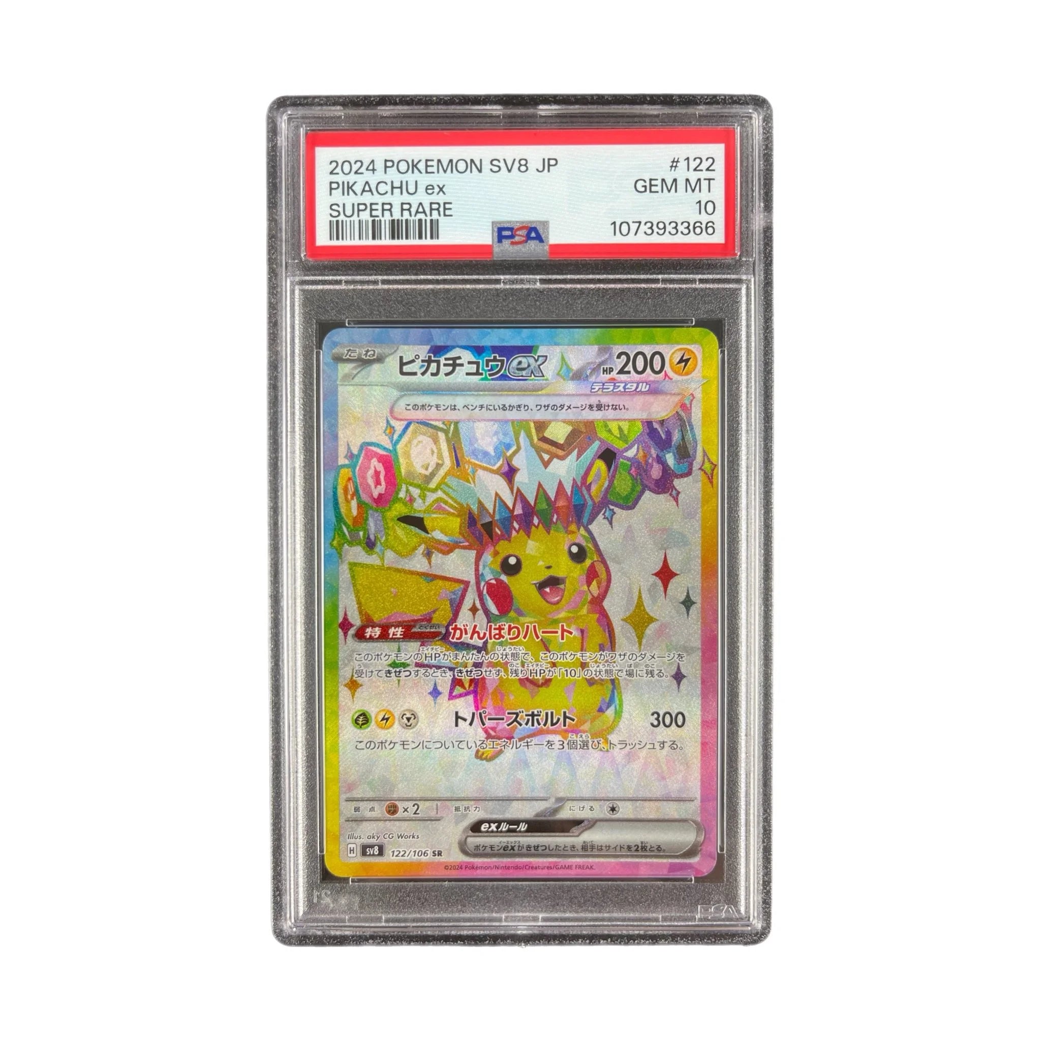Pikachu EX 122/106 - JP - PSA 10