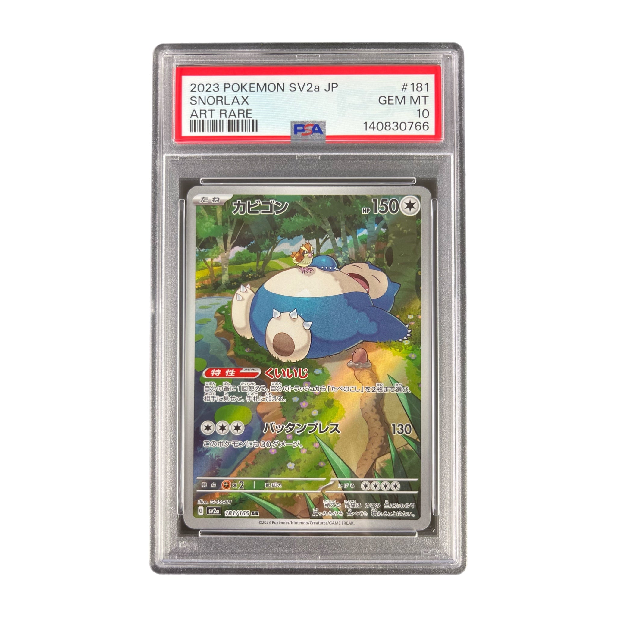 Snorlax (JP) 181/165 - PSA 10