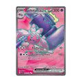 Tinkaton EX 240/193