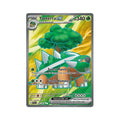 Torterra EX 185/162